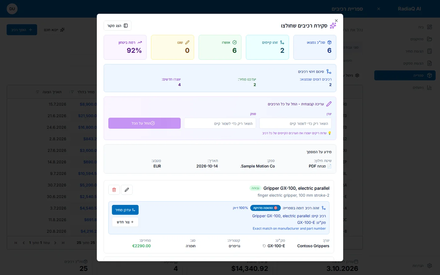 The import review. Lines read from a supplier PDF, matched to parts already in the library, with a choice per line between a price update and a new part.